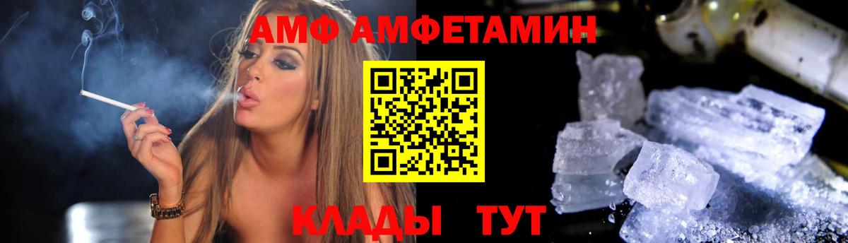 Amphetamine 97% Анапа
