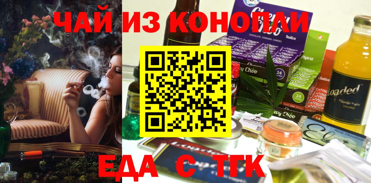 Анапа  Cannafood марихуана  Вход с VPN 