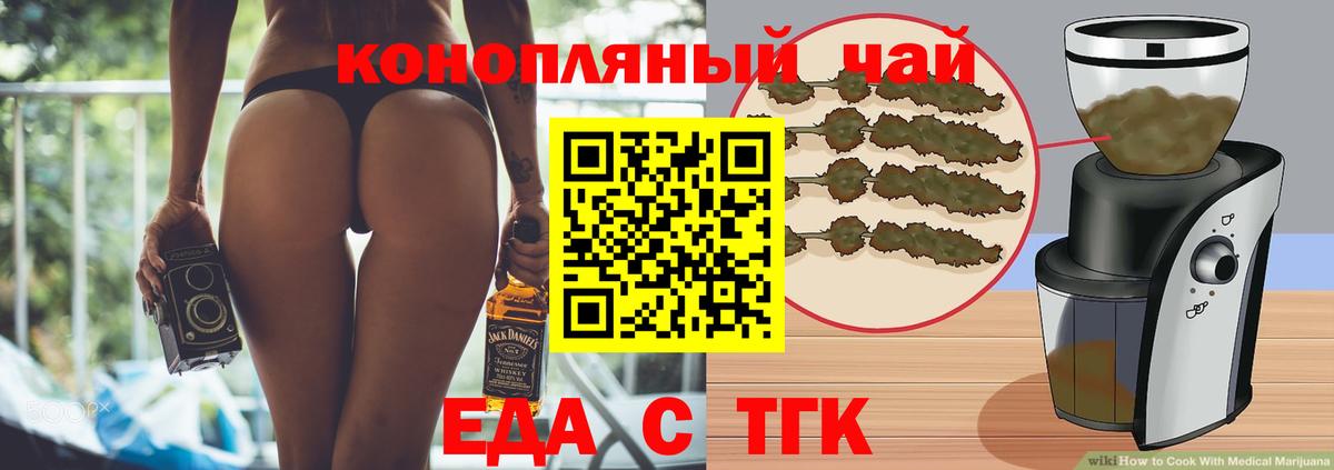Cannafood конопля Анапа