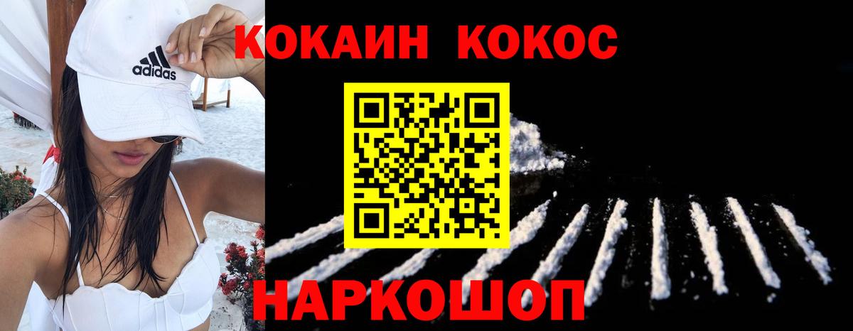 Cocaine 98% Анапа