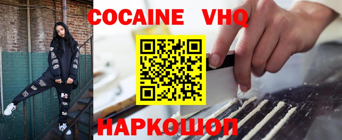 Анапа  КОКАИН Columbia  COCAIN  Cocaine Эквадор  Вход с VPN 