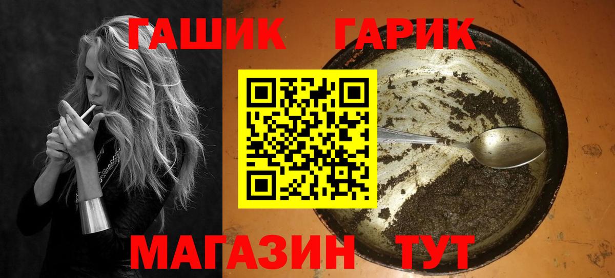 ГАШ Изолятор Анапа