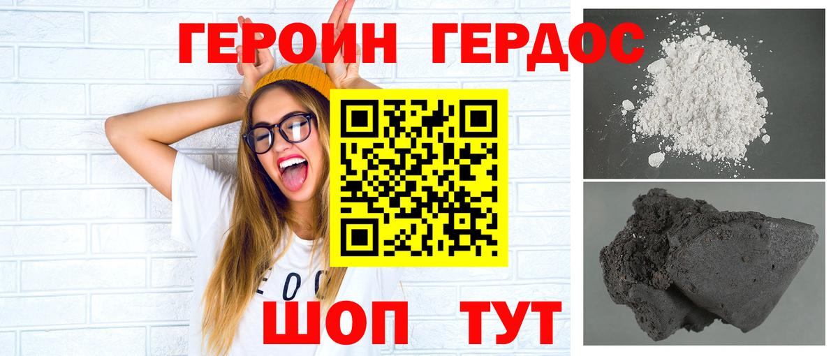 Героин  ГЕРОИН VHQ  Вход с VPN  Анапа 