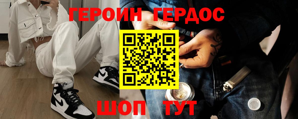 Героин афганец Анапа