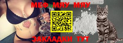 мяу мяу кристалл Тара