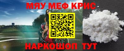 мяу мяу кристалл Тара
