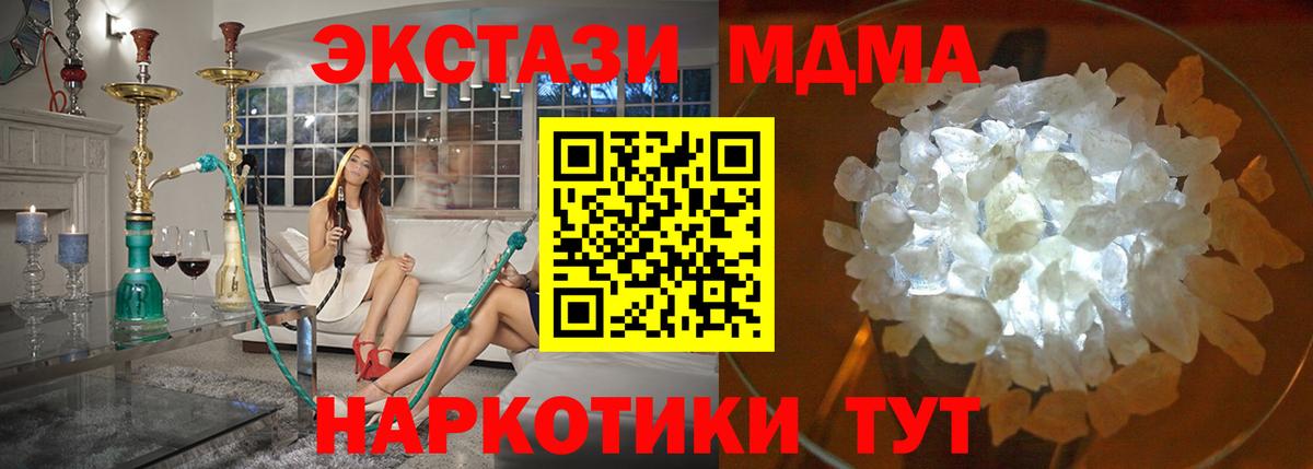 МДМА молли  МДМА  MDMA crystal  Анапа  Вход с VPN 
