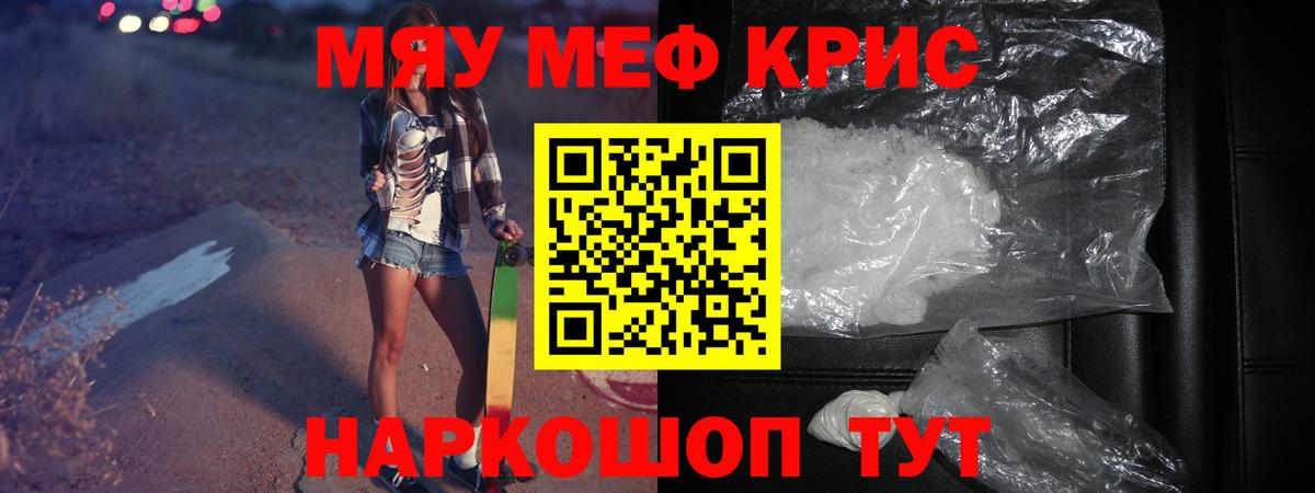 Меф мяу мяу  МЕФ  Анапа  Вход с VPN 