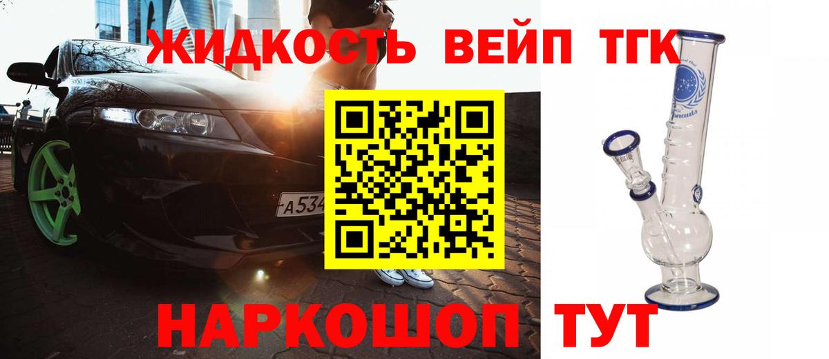 ТГК Wax Анапа