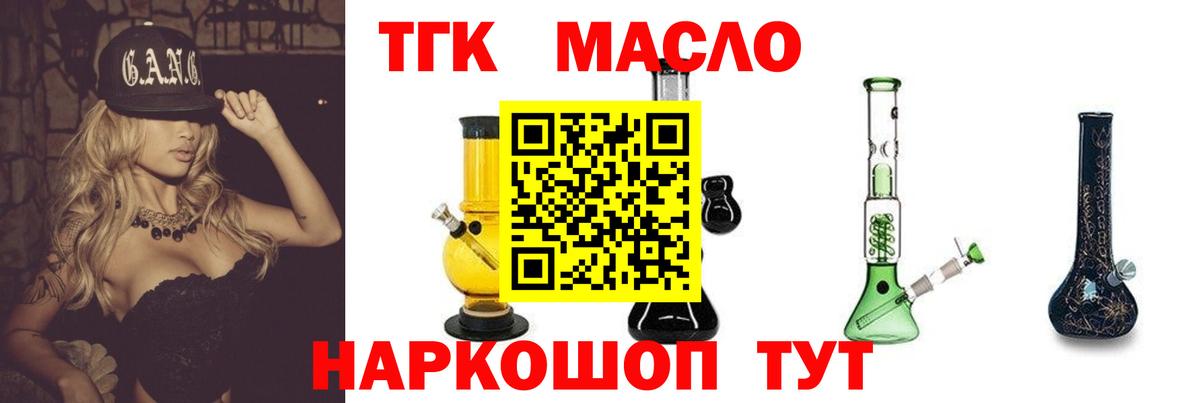 Дистиллят ТГК жижа  купить наркотики цена  Анапа  Вход с VPN 